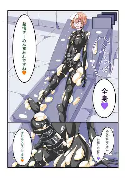 Futanari Sennou Choukyougai no Nichijou Koupen