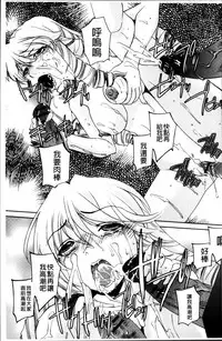 [Sada Ko-ji] Onna Sousakan-gari [Chinese]