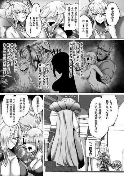 Hijobakunyuu Carnival ~Muchimuchi Ishuzoku H