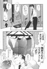 [The Amanoja9] I cup Idol