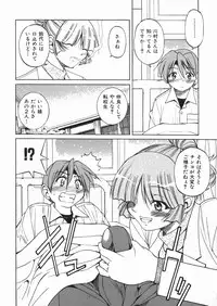 [Inoue Yoshihisa] Sunao