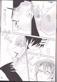 (C76) [DRAGULA (Imawano Lem)] This LOVE#88 (Soul Eater)