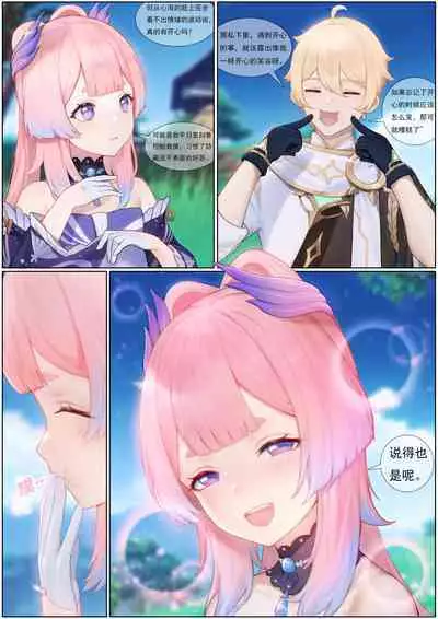 Agitated Kokomi 1-39