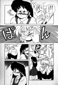 [MARUMI] Puttsun Ayami-chan