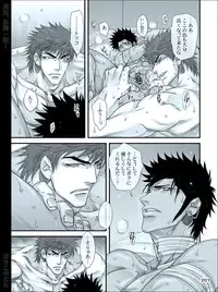 [Harikonotora (Midoh)] Dokushiri, Kiki-Ippatsu! (Toriko)