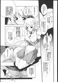 (C69) [ST.DIFFERENT (Various)] OUTLET 25 (Mai-Otome)