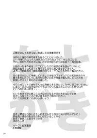 [Hakueki Shobou (A-Teru Haito)] Kamui de Date (Kill la Kill) [Digital]