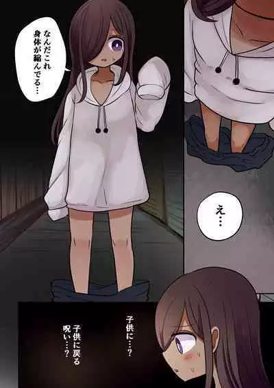 Chabatake Vae no TS Tanpenshuu 4