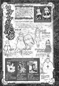 [chaccu] Walpurgis no Inmu Aido Iris [Completed]