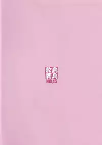 (C87)	[Shikishima GunTool (Shikishima Tenki, Shikishima Shoutarou)] Tenbi Tsuushin 2 (Maken-ki!)