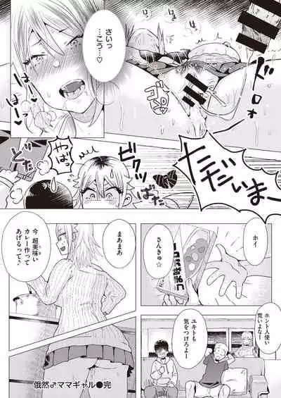 COMIC Kairakuten BEAST 2020-04