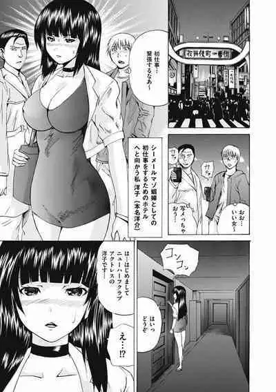 [Wakamiya Santa] Otokonoko Dorei - "OTOKONO-ko" Slave [Digital]