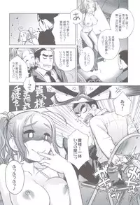 (C82) [Otaku Beam (Ootsuka Mahiro)] Sorako no Tabi 3