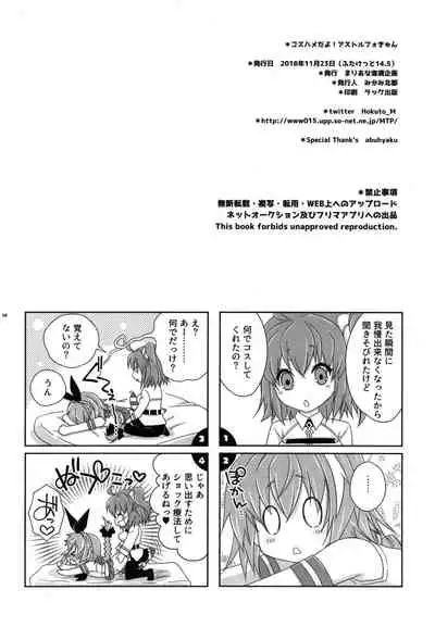 Coshame da yo! Astolfo-kyun