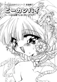 [Kimio Tamako] Nemuri Tsuzukeru Ohimesama