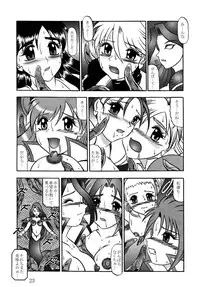 (COMIC1☆03) [Studio Kyawn (Murakami Masaki)] GREATEST ECLIPSE Stardust SEED - Insan (Precure)