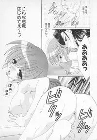 [Kurokawa Mio] Moeru Houkago