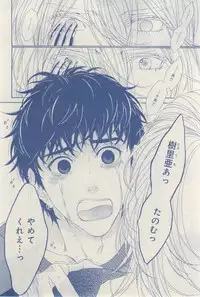 MAGAZINE BE×BOY 2015-03