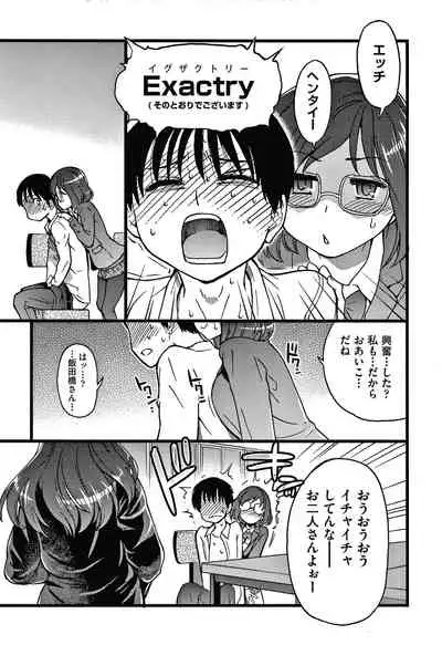 [Shiwasu no Okina] Please! Freeze! Please!