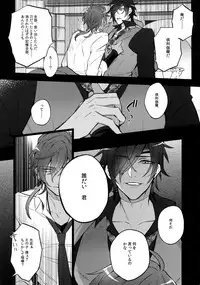 (C92) [Inukare (Inuyashiki)] Mitsukuremix 2 (Touken Ranbu)