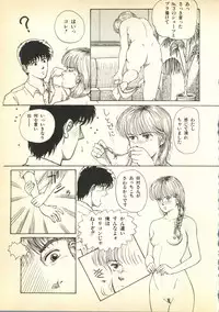 [Anthology] Pai;kuu Dairokugou