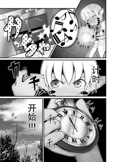 [Jagausa] Toaru Seinen to Mithra Ch. 1 (Final Fantasy XI) [Chinese] [不可视汉化]