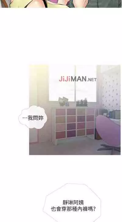 【周二连载】阿姨的家教课（作者：XIX&漢水） 第1~26话