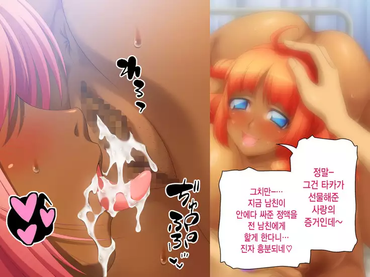 Kuro Gal wa Chinpo de Otoseru!