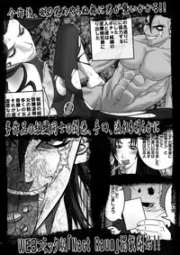 [Jelly fish] Nacht Raum 0 -Fall into a coma-