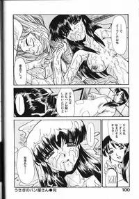 [Itaba Hiroshi] Kinkyuunyuuin Sanpaku Yokka