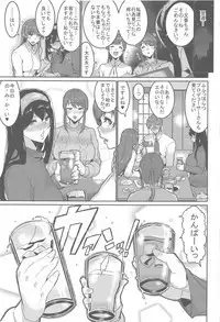 Minna wa Yoitai. - Everybody wants to get drunk