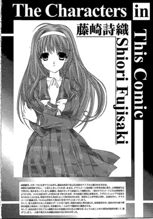 Shiori Dai-NijuuRoku-Shou Egao no Riyuu - Shiori Volume 25 The Paranoia in the Mirror