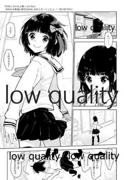 Watashi Chanto Shitteiru yo.