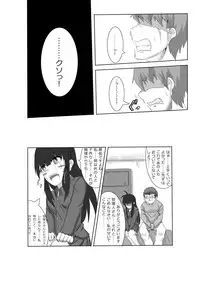 [星の夢] あなたの子を孕むまで 最終話