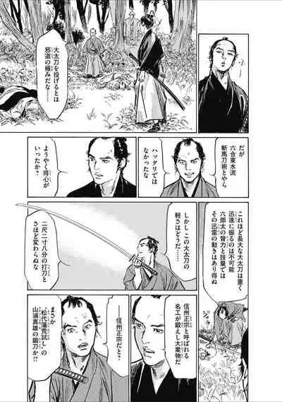 ひめごと 浮世艶草子