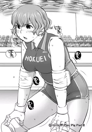 Ookii Onnanoko wa Daisuki Desu ka? vol. 4