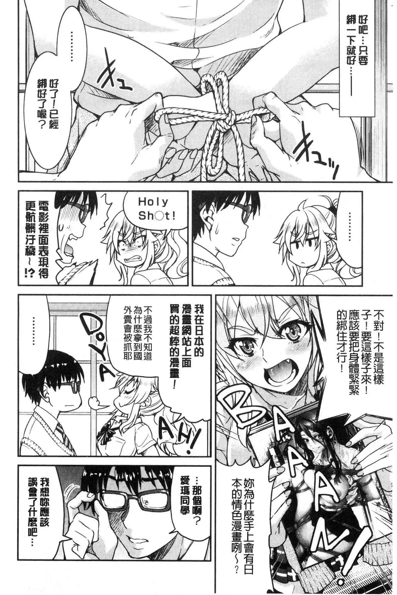 Akogare no senpai o shibatte nige rarenaku shite ×××