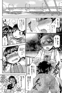 Namaiki! 2012-05 [Digital]