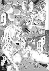 [Syuuen] Hatsukoi Kikenbi