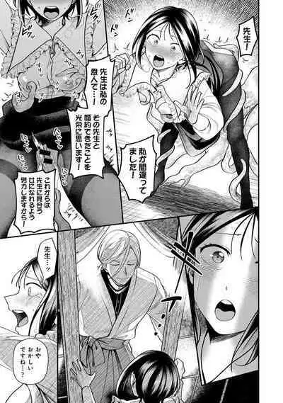 COMIC Ananga Ranga Vol. 107