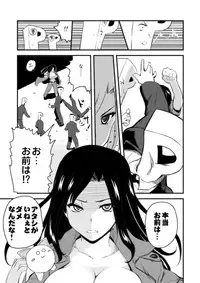 [Shin Hijiridou Honpo (Hijiri Tsukasa)] Neko Takumi (THE iDOLM@STER Cinderella Girls) [Digital]