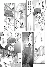 [Atelier Hachifukuan] Fukujuu Shoujo ~Satsuki~