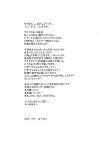 (C95) [O.S (Barlun)] Maid no Tsutome (Black Lagoon)