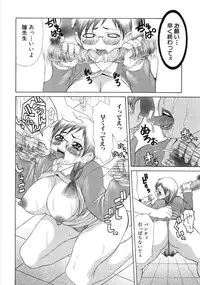 [Sasamine Hidetoshi] In To Boddy