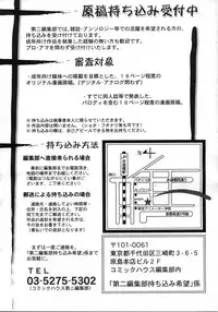 Comic Rin Vol. 23 [2006-11]