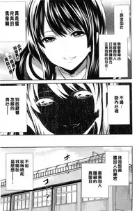 [Miyahara Ayumu] Kanojo-tachi wa Abakareta | 她們的慾望被揭穿了 [Chinese]