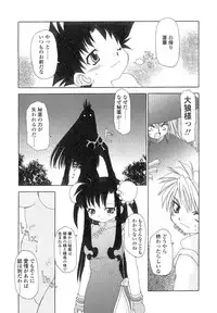 [Chuushin Kuranosuke] Nyan Nyan Kusushi!