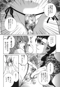 [Yasuhara Tsukasa] Gaden Insui