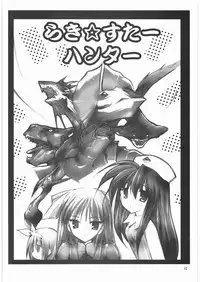 (C72) [Ganso Sonoda Ya (Various)] Megaton Punch 9 Mega Pan
