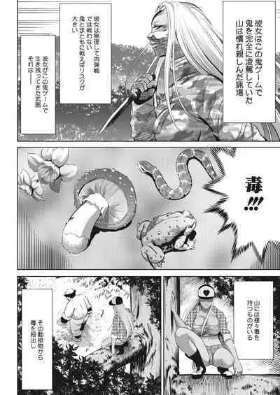 COMIC HOTMILK 2023-11